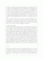 [무역학원론 공통] “D.Ricardo(리카르도;리카도)는 살아있다”란 무엇을 의미하는 것인가? 이와 관련한 최근 국제무역의 흐름과 그 전망은 어떠한가에 대하여 논술하여라 12페이지