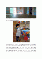 어린이집에서 한 연령을 정하고 보육실 환경구성 사진을 각 영역별로 제시한 후, 자신이 선정한 연령의 환경구성에 대한 특징을 서술. 4페이지