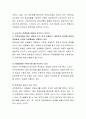 보육교사의 중요성에 대해 언급하고, 바람직한 보육교사에 대해 자신의 생각을 제시하시오. 5페이지