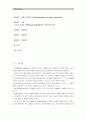 [보건교육B형 4학년] 초중고학생의 신체형(body image)에 대한 보건교육 - - 보건교육 2페이지