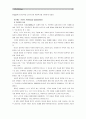 [보건교육B형 4학년] 초중고학생의 신체형(body image)에 대한 보건교육 - - 보건교육 4페이지