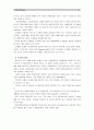 [보건교육B형 4학년] 초중고학생의 신체형(body image)에 대한 보건교육 - - 보건교육 5페이지