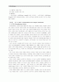 [보건교육B형 4학년] 초중고학생의 신체형(body image)에 대한 보건교육 - - 보건교육 9페이지