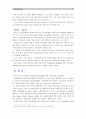 [보건교육B형 4학년] 초중고학생의 신체형(body image)에 대한 보건교육 - - 보건교육 13페이지