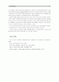 [보건교육B형 4학년] 초중고학생의 신체형(body image)에 대한 보건교육 - - 보건교육 14페이지