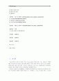 [보건교육C형 4학년]초중고학생의 안전사고예방에 대한 보건교육 -  보건교육 2페이지