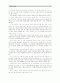 [보건교육C형 4학년]초중고학생의 안전사고예방에 대한 보건교육 -  보건교육 3페이지
