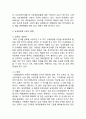 남성화장품 ‘꽃을든남자’ 마케팅 전략분석과 꽃을든남자 마켓쉐어 확대위한 전략제안 3페이지