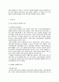 남성화장품 ‘꽃을든남자’ 마케팅 전략분석과 꽃을든남자 마켓쉐어 확대위한 전략제안 7페이지