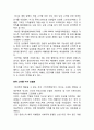 남성화장품 ‘꽃을든남자’ 마케팅 전략분석과 꽃을든남자 마켓쉐어 확대위한 전략제안 11페이지