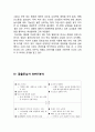남성화장품 ‘꽃을든남자’ 마케팅 전략분석과 꽃을든남자 마켓쉐어 확대위한 전략제안 12페이지