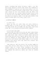 블랙스미스(black’ smith) 마케팅사례분석과 블랙스미스 브랜드분석 및 소비자행동분석과 블랙스비스 미래전략방향 제안 - 소비자행동분석, 마케팅 전략분석 3페이지