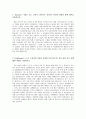 OCI자기소개서,OCI자소서 합격자소서+면접 자기소개서/OCI면접 OCI자기소개서자소서 OCI자소서, OCI 자기소개서 자소서 항목, OCI 자기소개서 합격예문 2페이지