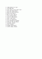 [현대제철-생산관리 합격 자기소개서] 현대제철 자소서+[빈출면접기출문제]_현대제철공채자기소개서_현대제철채용자소서 5페이지