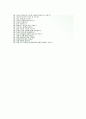 [한국토지주택공사-고객관리팀 합격 자기소개서] 한국토지주택공사 자소서+[면접족보]_한국토지주택공사공채자기소개서_한국토지주택공사채용자소서 4페이지