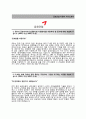 [금호건설-시공팀 합격 자기소개서] 금호건설 자소서+면접기출문제_금호건설공채자기소개서_금호건설채용자소서 2페이지