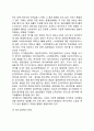 [현대여가의 향후과제] 여가의 개선과제 (노동과 여가의식의 변화, 여가수용력의 문제, 여가일탈화 문제, 여가기회 불평등의 문제, 여가교육의 문제, 여가의 상품화 문제, 여가제약의 문제, 여가의 사행화 문제) 3페이지