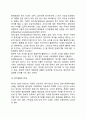 [현대여가의 향후과제] 여가의 개선과제 (노동과 여가의식의 변화, 여가수용력의 문제, 여가일탈화 문제, 여가기회 불평등의 문제, 여가교육의 문제, 여가의 상품화 문제, 여가제약의 문제, 여가의 사행화 문제) 4페이지
