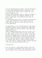 [현대여가의 향후과제] 여가의 개선과제 (노동과 여가의식의 변화, 여가수용력의 문제, 여가일탈화 문제, 여가기회 불평등의 문제, 여가교육의 문제, 여가의 상품화 문제, 여가제약의 문제, 여가의 사행화 문제) 7페이지
