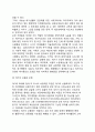 [현대여가의 향후과제] 여가의 개선과제 (노동과 여가의식의 변화, 여가수용력의 문제, 여가일탈화 문제, 여가기회 불평등의 문제, 여가교육의 문제, 여가의 상품화 문제, 여가제약의 문제, 여가의 사행화 문제) 8페이지
