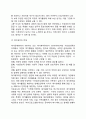 [현대여가의 향후과제] 여가의 개선과제 (노동과 여가의식의 변화, 여가수용력의 문제, 여가일탈화 문제, 여가기회 불평등의 문제, 여가교육의 문제, 여가의 상품화 문제, 여가제약의 문제, 여가의 사행화 문제) 9페이지