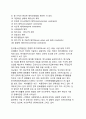 [현대여가의 향후과제] 여가의 개선과제 (노동과 여가의식의 변화, 여가수용력의 문제, 여가일탈화 문제, 여가기회 불평등의 문제, 여가교육의 문제, 여가의 상품화 문제, 여가제약의 문제, 여가의 사행화 문제) 10페이지