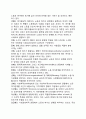 [현대인의 생활과 여가] 삶과 여가, 생활과 여가의 관계 (노동과 여가, 종교와 여가, 교육과 여가, 독서와 여가, 사회계층과 여가) 4페이지