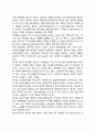 [현대인의 생활과 여가] 삶과 여가, 생활과 여가의 관계 (노동과 여가, 종교와 여가, 교육과 여가, 독서와 여가, 사회계층과 여가) 6페이지