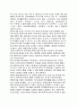 [현대인의 생활과 여가] 삶과 여가, 생활과 여가의 관계 (노동과 여가, 종교와 여가, 교육과 여가, 독서와 여가, 사회계층과 여가) 10페이지