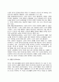 [여가의 특성] 여가의 기본적 특성(특징) (해방성, 자유선택성, 자기표현성, 가치창조성, 노동관련성, 생활양식성) 7페이지