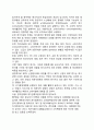 [여가의 영향요인] 여가의 거시적 환경요인 (정치적 요인, 경제적 요인, 사회, 문화적 요인, 기술적 요인, 생태적 요인) 4페이지