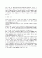 [여가의 영향요인] 여가의 거시적 환경요인 (정치적 요인, 경제적 요인, 사회, 문화적 요인, 기술적 요인, 생태적 요인) 9페이지