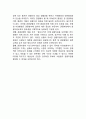 [환경보존의 의의] 환경보전의 개념(정의)과 필요성 6페이지