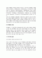 [여가행동의 유형과 특성] 여가행동 - 여가행동의 개념(정의), 특징(특성), 유형(종류) 5페이지