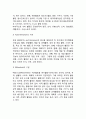[여가행동의 유형과 특성] 여가행동 - 여가행동의 개념(정의), 특징(특성), 유형(종류) 6페이지