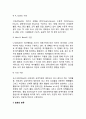 [여가행동의 유형과 특성] 여가행동 - 여가행동의 개념(정의), 특징(특성), 유형(종류) 7페이지