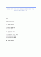 [관광의 현대적 특성] 관광의 대중화(관광대중화의 배경과 추세), 관광사업의 확대(관광행정 및 선전의 확대, 민간관광산업의 확대, 관광개발사업의 확대), 관광의 세계화 1페이지