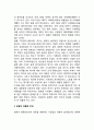 [관광의 현대적 특성] 관광의 대중화(관광대중화의 배경과 추세), 관광사업의 확대(관광행정 및 선전의 확대, 민간관광산업의 확대, 관광개발사업의 확대), 관광의 세계화 3페이지