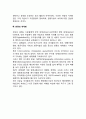 [관광의 현대적 특성] 관광의 대중화(관광대중화의 배경과 추세), 관광사업의 확대(관광행정 및 선전의 확대, 민간관광산업의 확대, 관광개발사업의 확대), 관광의 세계화 7페이지