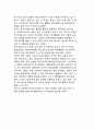 [현대여가의 성격] 여가혁명의 도래, 사회변동과 여가, 현대인의 생활과 여가 7페이지