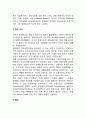 세계관광의 역사(세계관광의 발전과정) 6페이지