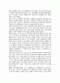 세계관광의 역사(세계관광의 발전과정) 7페이지