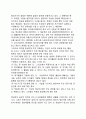 현대사회의 특징과 여가 (고령화,정보화,국제화와 여가) 4페이지