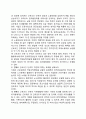 주5일 근무제의 도입과 여가정책(주5일근무제의 효과) (여유와 관조의 창의력, 근로시간 단축은 시대의 소명, 근로시간 단축의 효과, 노사간의 쟁점, 노사정완전합의 후 시행) 5페이지