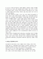 [여가의 역사] 세계 여가의 발전과정(발달과정) 9페이지