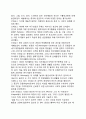 [여가의 역사] 세계 여가의 발전과정(발달과정) 10페이지