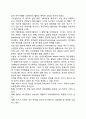 [여가의 역사] 세계 여가의 발전과정(발달과정) 14페이지