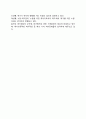 [여가의 역사] 세계 여가의 발전과정(발달과정) 15페이지