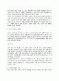 [인간발달단계와 여가행동] 여가와 가족생활주기, 여가와 생활만족도 7페이지