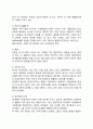 [인간발달단계와 여가행동] 여가와 가족생활주기, 여가와 생활만족도 9페이지